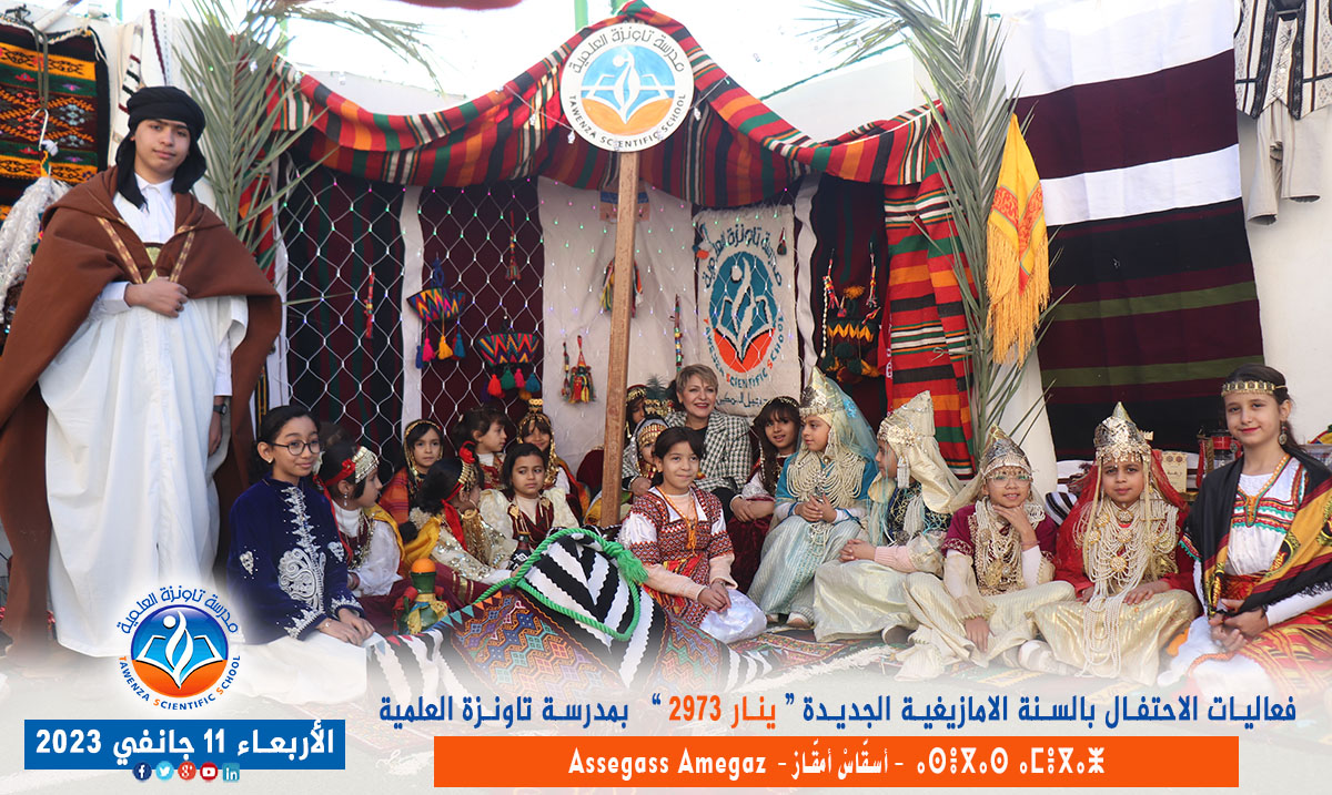 فعاليات الاحتفال بالسنة الأمازيغية الجديدة  ينار 2973