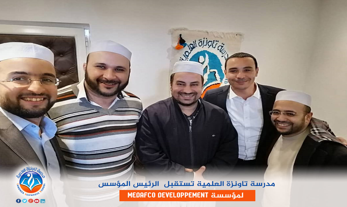 مدرسة تاونزة العلمية تستقبل الرئيس المؤسس لمؤسسة MEDAFCO DEVELOPPEMENT