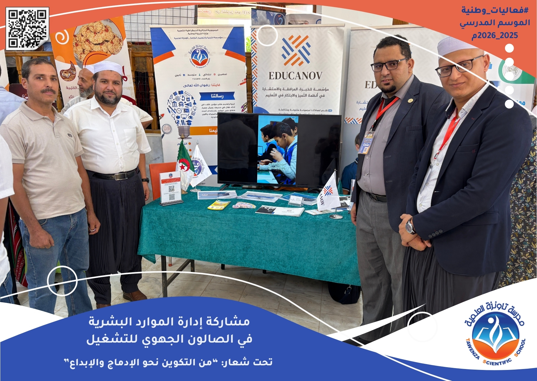 شاركت مؤسستنا تاونزة العلمية إلى جانب مؤسسة التكوين المهني EDUCANOV في الصالون الجهوي للتشغيل