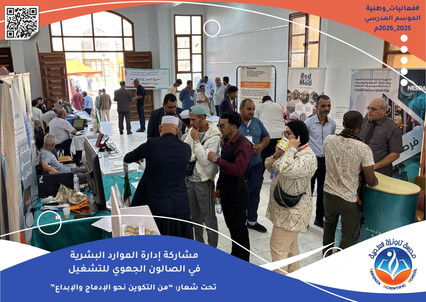 شاركت مؤسستنا تاونزة العلمية إلى جانب مؤسسة التكوين المهني EDUCANOV في الصالون الجهوي للتشغيل