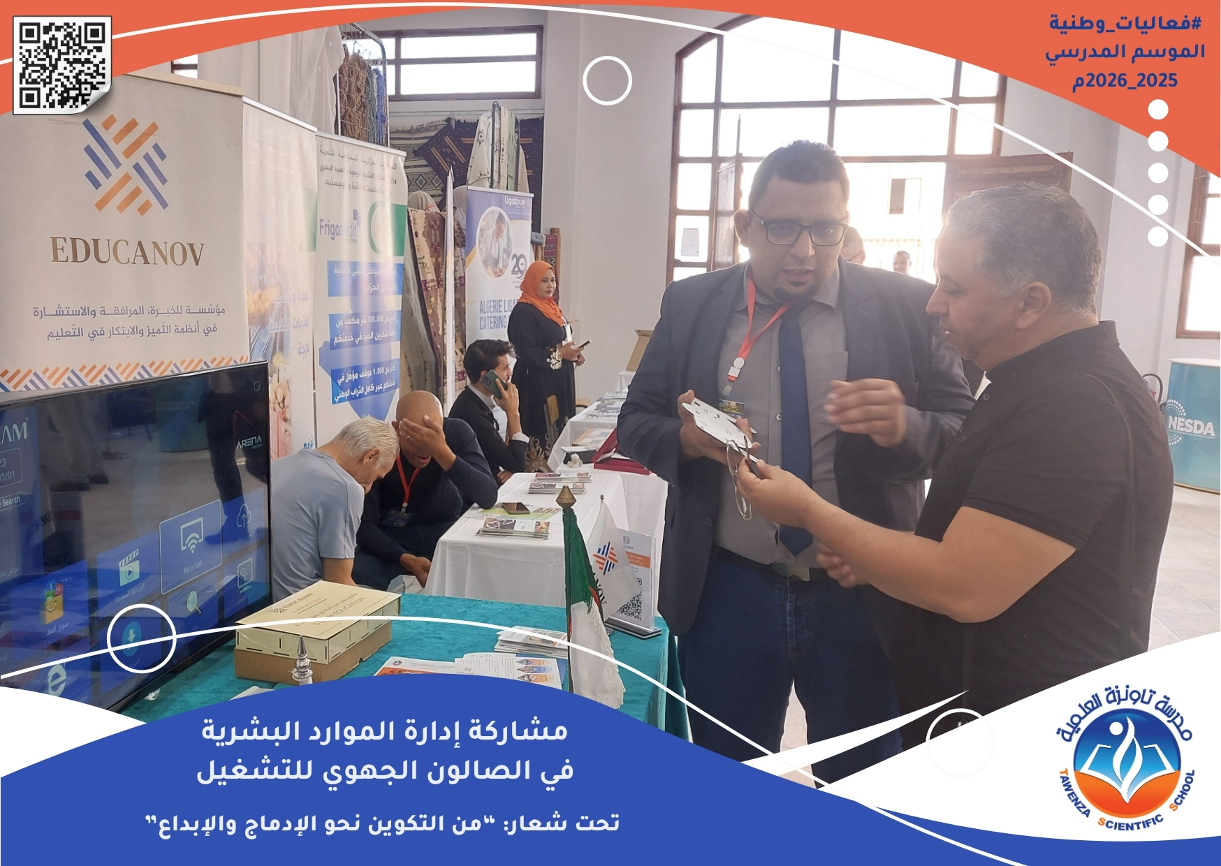 شاركت مؤسستنا تاونزة العلمية إلى جانب مؤسسة التكوين المهني EDUCANOV في الصالون الجهوي للتشغيل