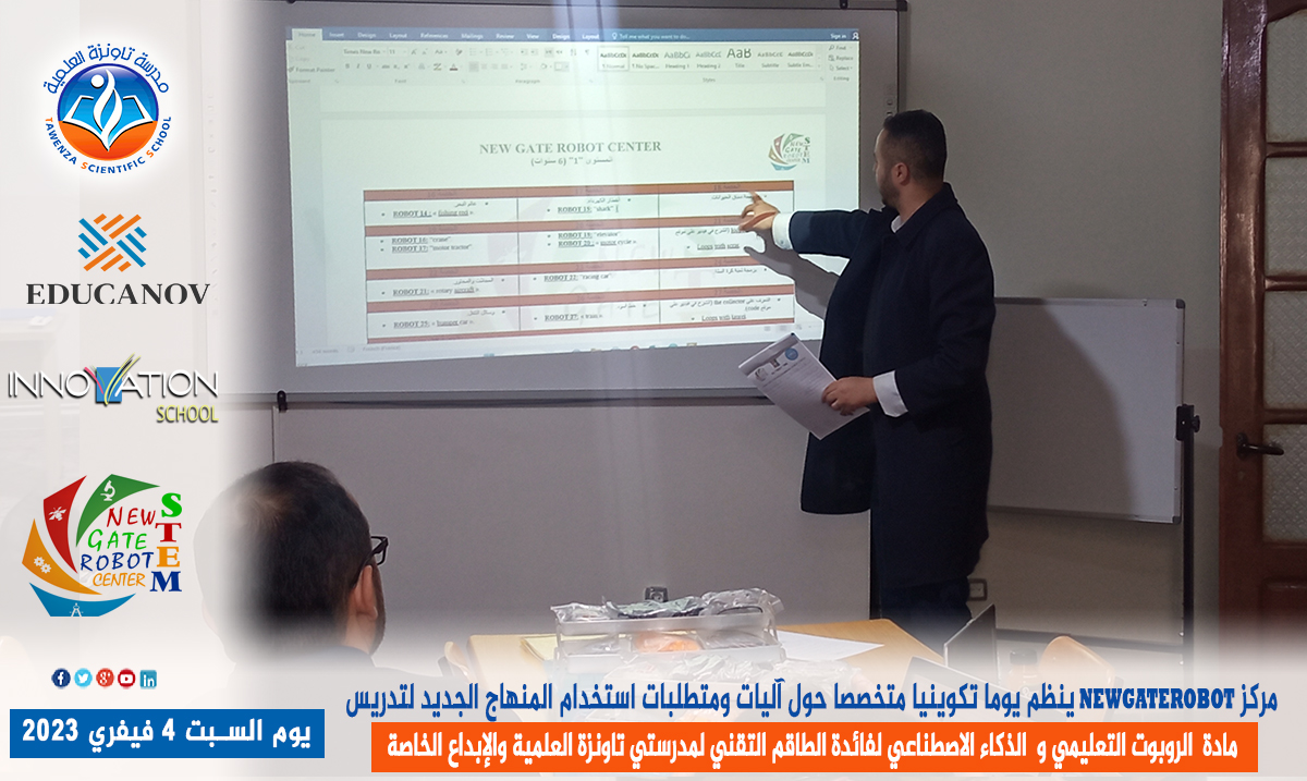 تكوين ومرافقة في إطار اعتماد المنهاج الجديد للروبوت التعليمي والذكاء الاصطناعي في مدرسة تاونزة العلمية