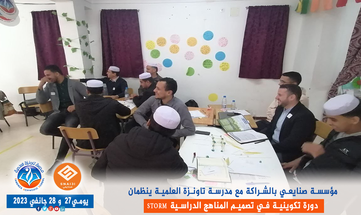 تكوين خاص في تصميم المناهج الدراسية STORM  “Snai3i Training of Revolutionary Mentors