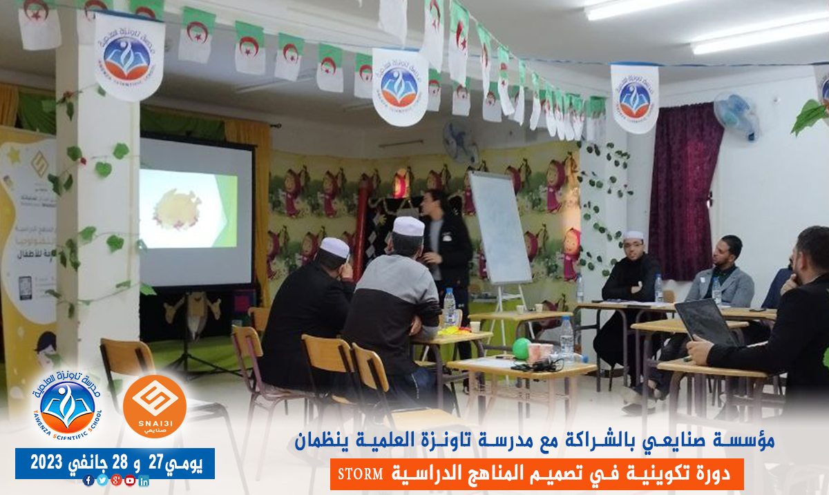 تكوين خاص في تصميم المناهج الدراسية STORM  “Snai3i Training of Revolutionary Mentors