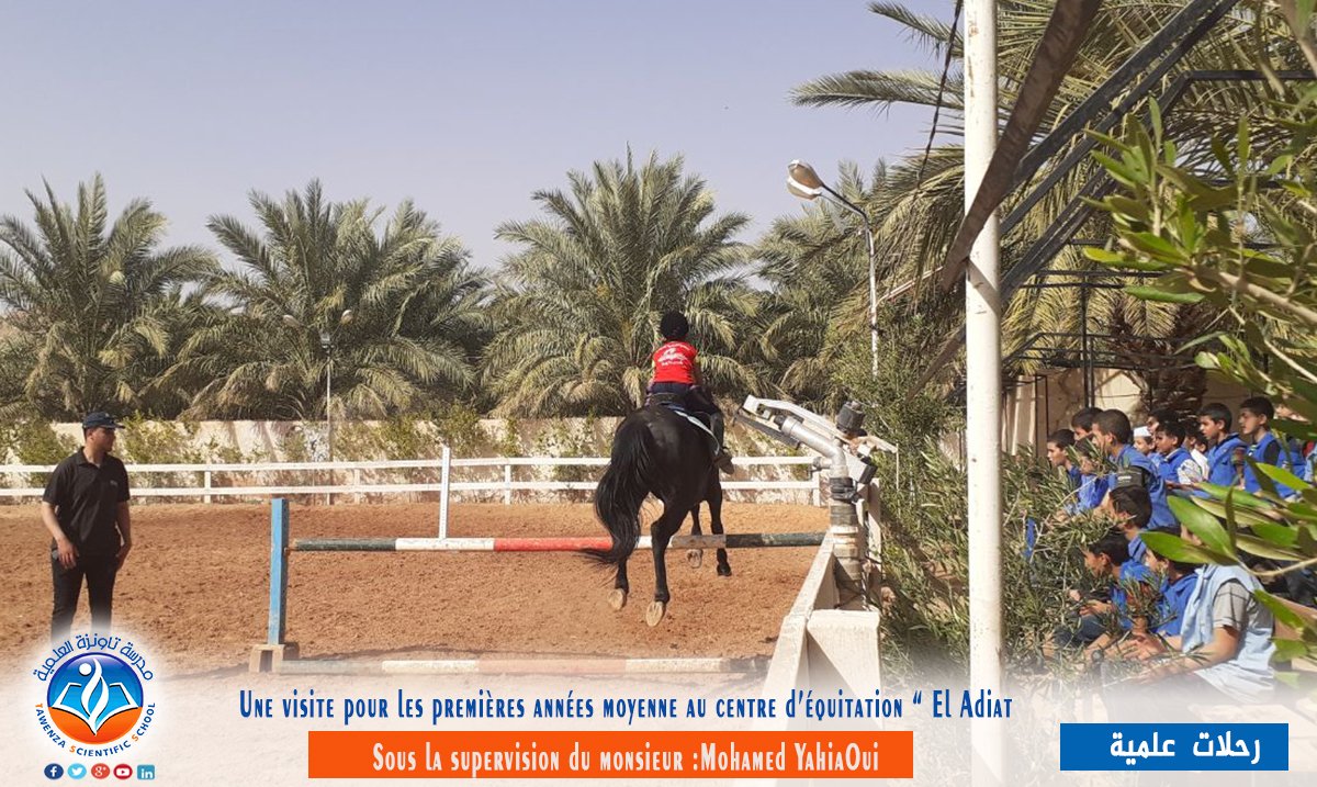  Une visite pour les premières années moyenne au centre d’équitation El'adiat