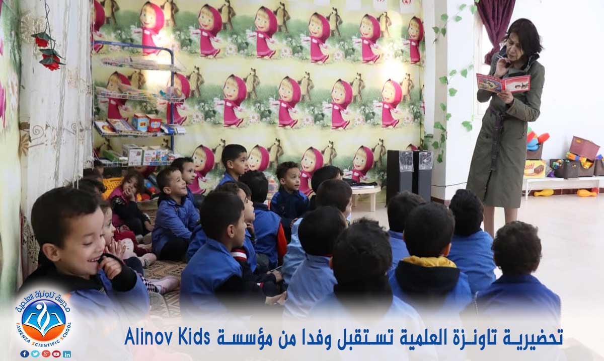  تحضيرية تاونزة العلمية تستقبل وفدا من مؤسسة Alinov Kids