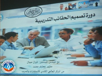 تقرير عن برنامج تدريب الـمدربين (Formation des Formateurs (TOT) -- المحور 3