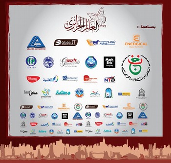 مدرسة تاونزة العلمية تُساهم  في تكريم عالم الجزائر لسنة 2015...