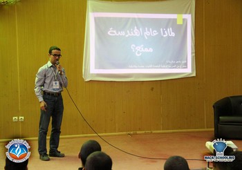 مشاركة طلبة تاونزة في برنامج hack schooling "اليوم الأول"