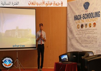 مشاركة طلبة تاونزة في برنامج hack schooling "اليوم الثاني"