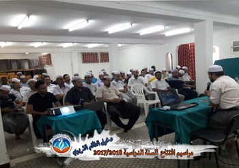 مراسيم افتتاح  السنة الدراسية 2017/2018   لمدرسة تاونزة  العلمية