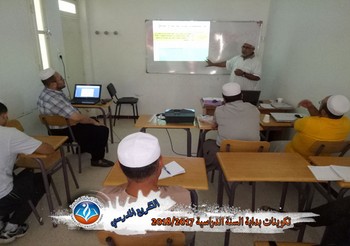 اليوم الثالث من تكوينات بداية السنة لمدرسة تاونزة العلمية