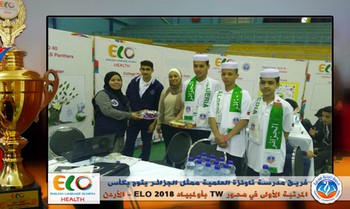 فريق تاونزة العلمية ممثلا للجزائر يُتوّج بكأس المركز الأول في جائزة  Teamwork بأولمبياد ELO 2018  - الأردن