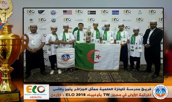 فريق تاونزة العلمية ممثلا للجزائر يُتوّج بكأس المركز الأول في جائزة  Teamwork بأولمبياد ELO 2018  - الأردن