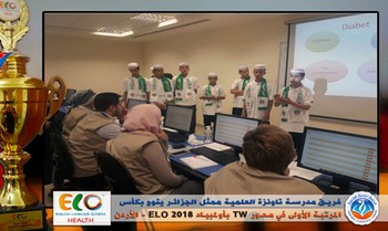 فريق تاونزة العلمية ممثلا للجزائر يُتوّج بكأس المركز الأول في جائزة  Teamwork بأولمبياد ELO 2018  - الأردن