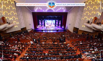 مدرسة تاونزة العلمية تحظى بالمساهمة في رعاية وسام العالم الجزائري