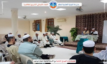 مدرسة تاونزة العلمية تنظم اللقاء الايماني الشهري لطاقمها