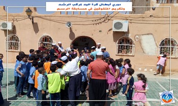 دوري أبطال كرة اليد لمركب الرشد وتكريم المتفوقين في مسابقة الرسم