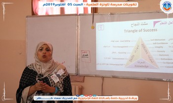 تكوينات مدرسة تاونزة العلمية - السبت 05  أكتوبر2019م 