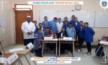 درس الجهاز القضائي في الجزائر مع طلبة الرابعة متوسط
