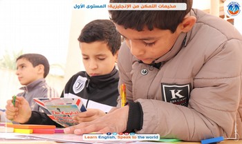 مدرسة تاونزة العلمية تُطلق منهجية مبتكرة للتّمكن من اللّغة الإنجليزية