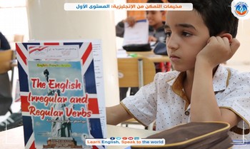 مدرسة تاونزة العلمية تُطلق منهجية مبتكرة للتّمكن من اللّغة الإنجليزية