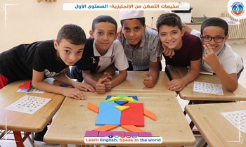 مدرسة تاونزة العلمية تُطلق منهجية مبتكرة للتّمكن من اللّغة الإنجليزية