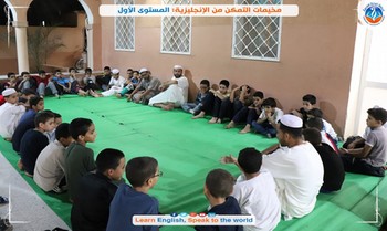 مدرسة تاونزة العلمية تُطلق منهجية مبتكرة للتّمكن من اللّغة الإنجليزية