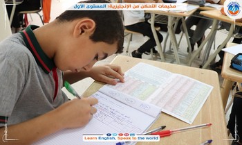 مدرسة تاونزة العلمية تُطلق منهجية مبتكرة للتّمكن من اللّغة الإنجليزية