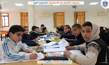 مدرسة تاونزة العلمية تُطلق منهجية مبتكرة للتّمكن من اللّغة الإنجليزية