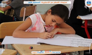 مدرسة تاونزة العلمية تُطلق منهجية مبتكرة للتّمكن من اللّغة الإنجليزية