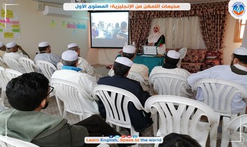 مدرسة تاونزة العلمية تُطلق منهجية مبتكرة للتّمكن من اللّغة الإنجليزية