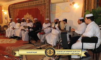 حفل تكريم المتفوقين في الشهادات الوطنية الثلاث موسم 2018-2019