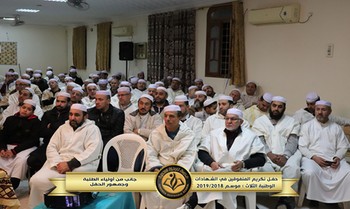 حفل تكريم المتفوقين في الشهادات الوطنية الثلاث موسم 2018-2019