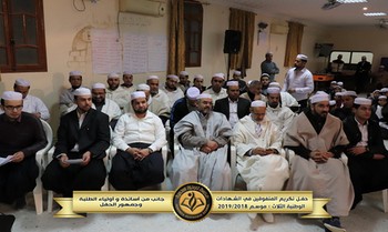 حفل تكريم المتفوقين في الشهادات الوطنية الثلاث موسم 2018-2019